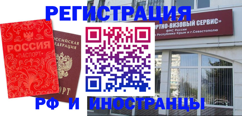 прописка ребенка в Пугачёве