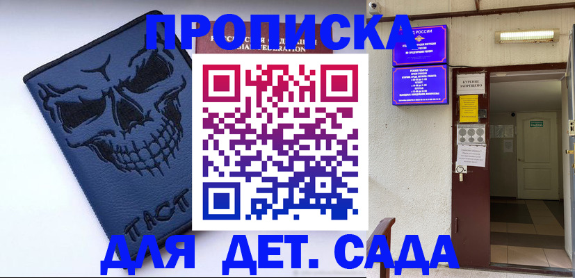 прописка паспорт в Пугачёве