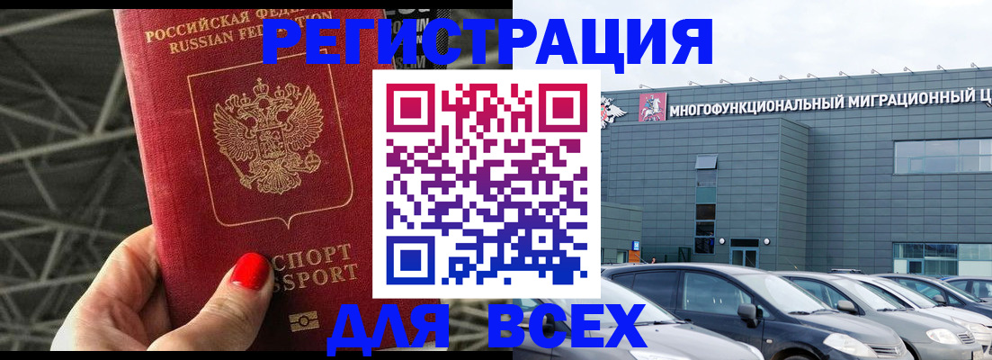 временная регистрация недорого в Пугачёве