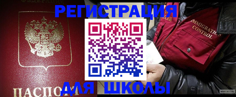 прописка в квартире в Пугачёве