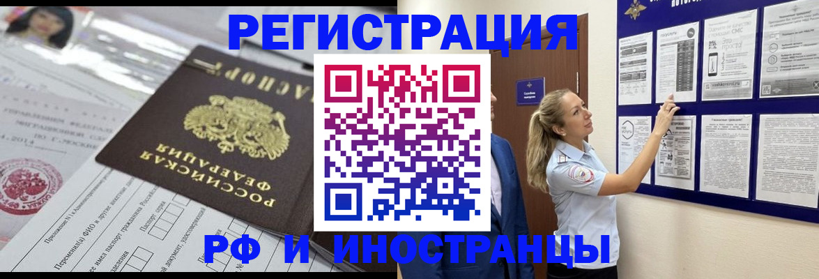 временная регистрация собственник в Пугачёве
